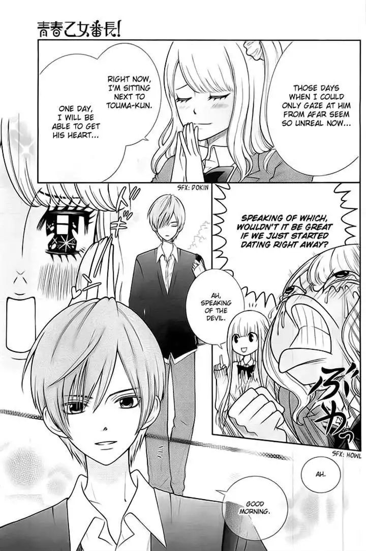 Seishun Otome Banchou! Chapter 4 4